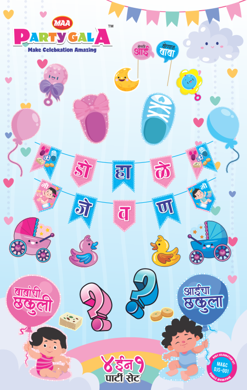 Maa Party Gala Dohale Jevan Decoration Package, Pink and Blue Theme Banner, 19 posters and 2 Props Set, Marathi Text
