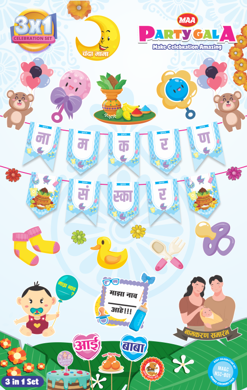 Maa Party Gala Naming Ceremony Marathi Text Decoration Kit, 3-in-1 Celebration Set with Banner, Balloons and Party Props